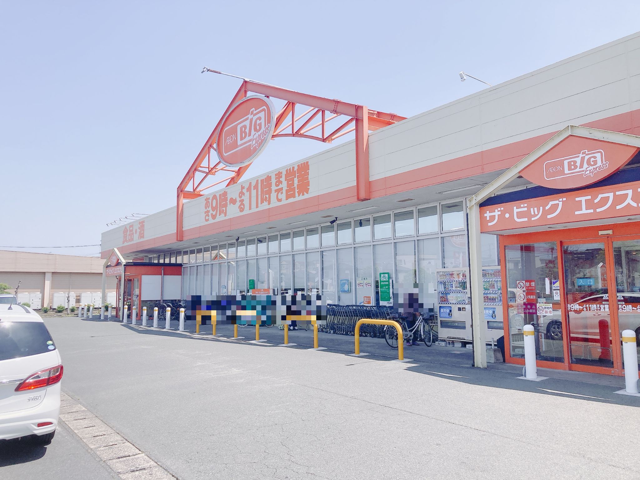 ザ・ビッグエクスプレス川尻店